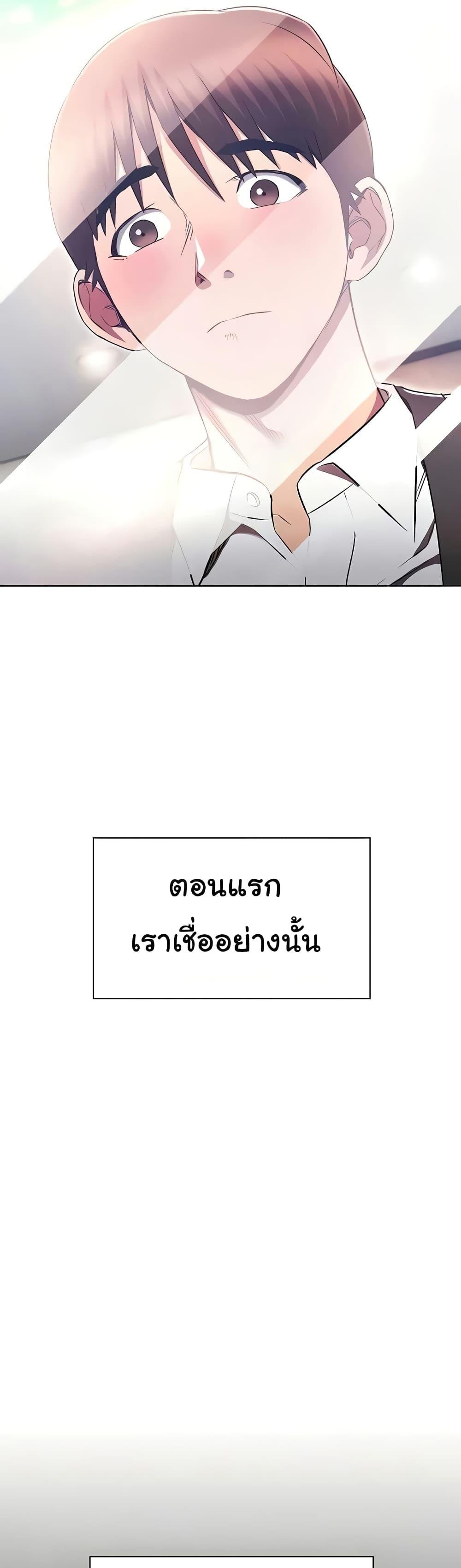 Law Of Reincarnation-79 ตอนจบ